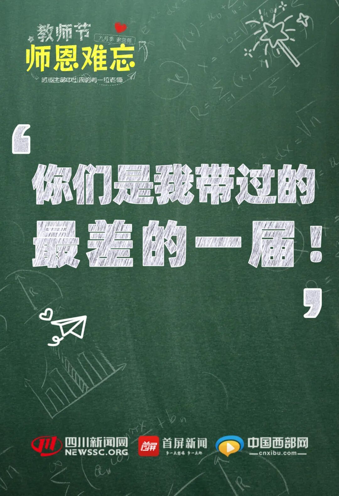 那些年老师们的口头禅，你现在懂了吗?