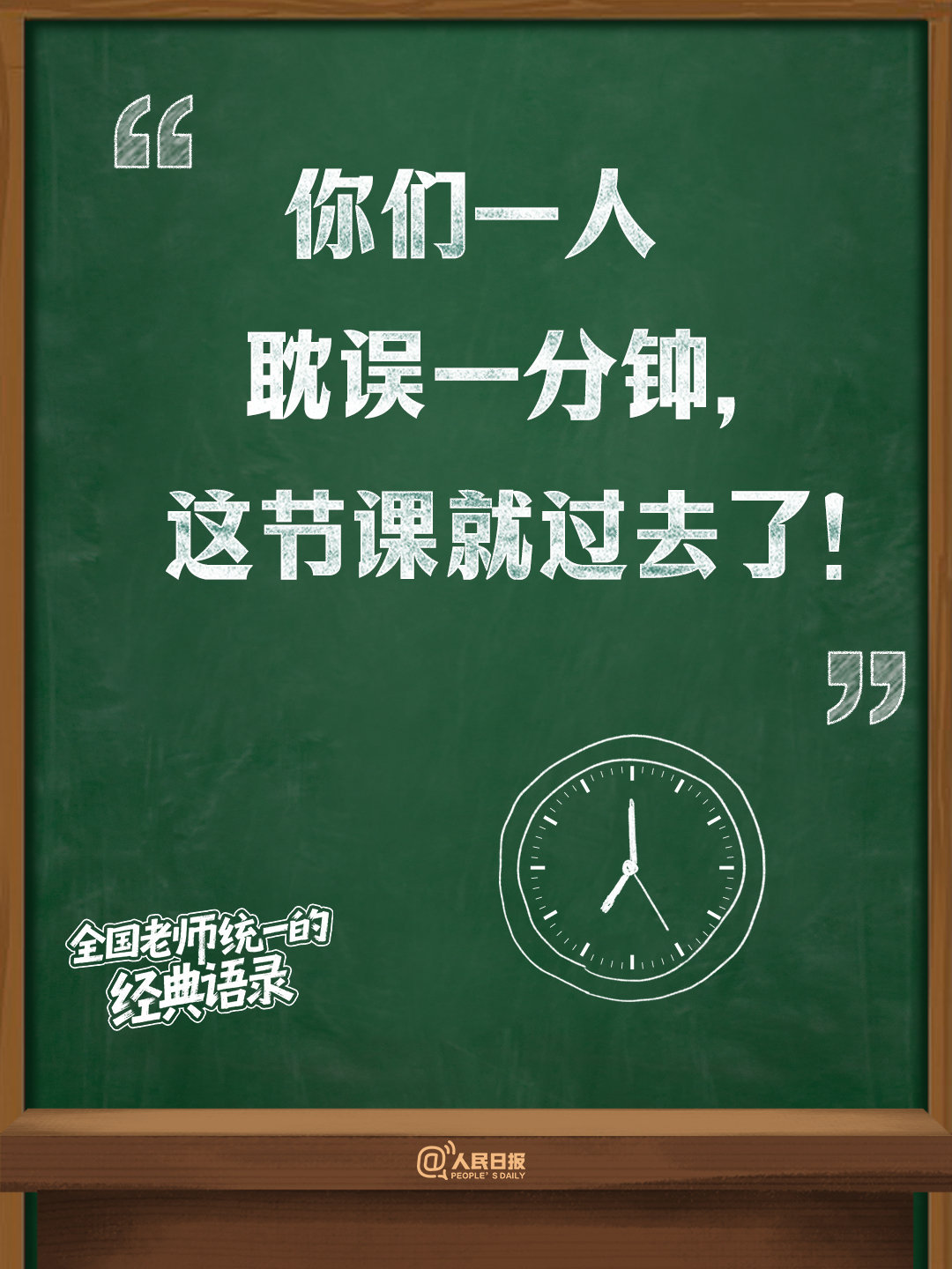 太真实了！老师经典语录一出DNA就动了