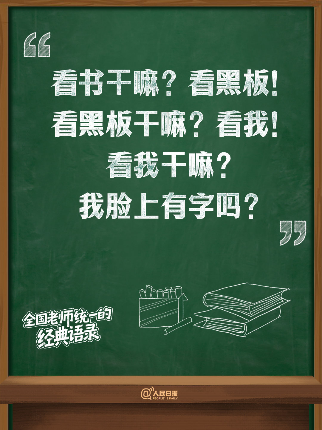 太真实了！老师经典语录一出DNA就动了