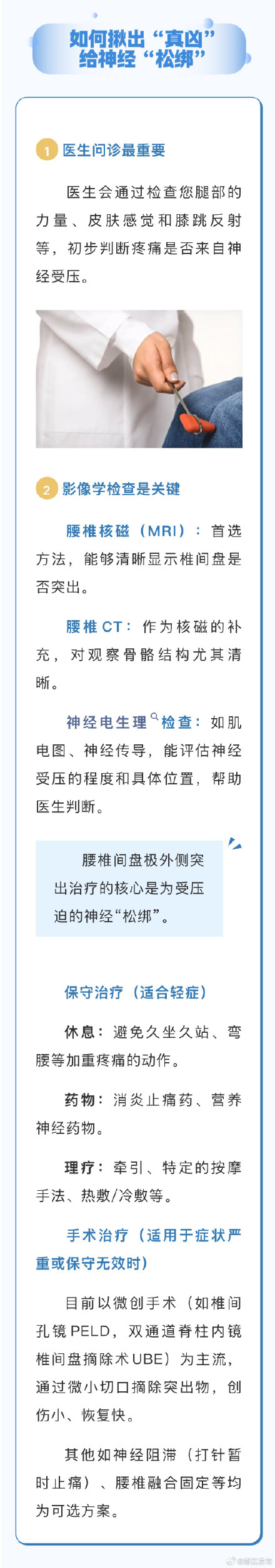 膝盖疼查不出问题？警惕这些问题
