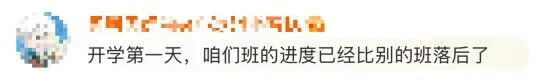 老师的“谎言清单”！网友：当年我信了，现在我哭了