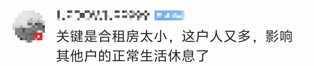 夫妻住合租房生娃后被赶走？网友：好难办啊……