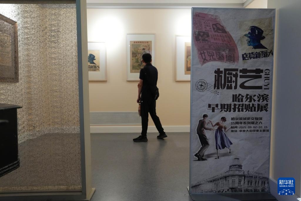 哈尔滨公益性民间博物馆:守护城市多元文化基因 哈尔滨公益性民间博物馆:守护城市多元文化基因