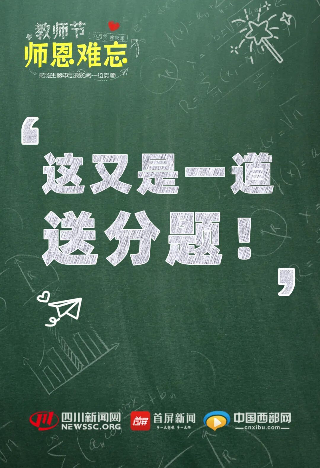 那些年老师们的口头禅，你现在懂了吗?