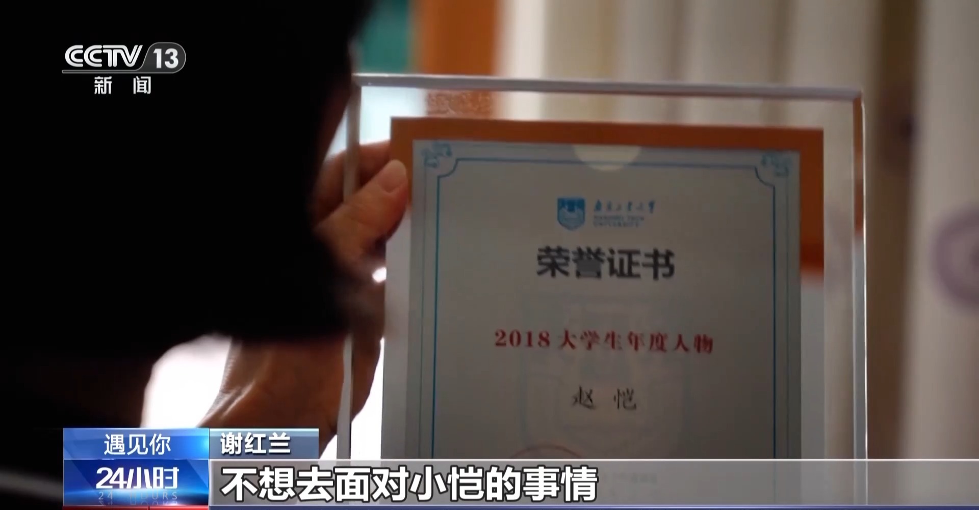 遇见你丨5年捐款30万元 这对夫妻用“大爱”完成儿子遗愿