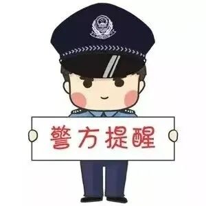 警惕“拉车门”盗窃！请锁好车门