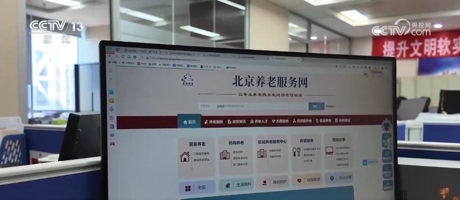 从“养老”到“享老” 多元化服务新模式为老年人打造幸福“夕阳红”