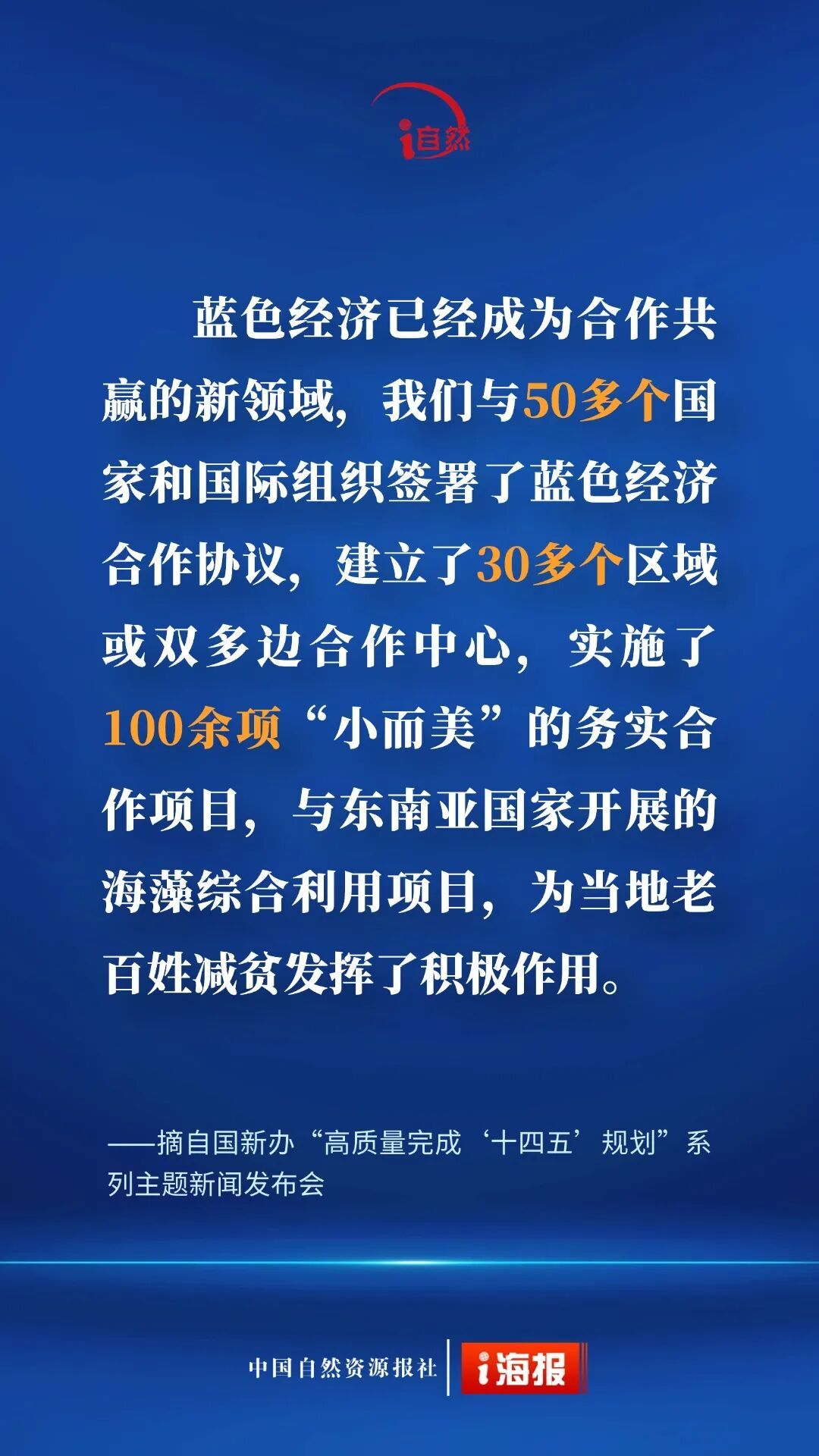 耕地面积、资源储量、森林覆盖率……自然资源部发布会上报账
