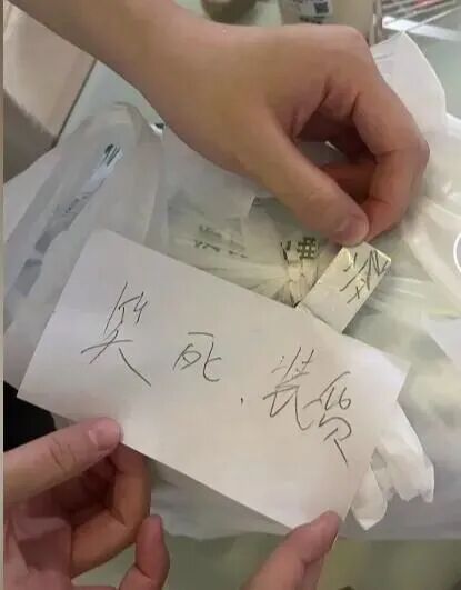 惊呆！女子点外卖包装被贴“笑死，装货”字条？律师解读→