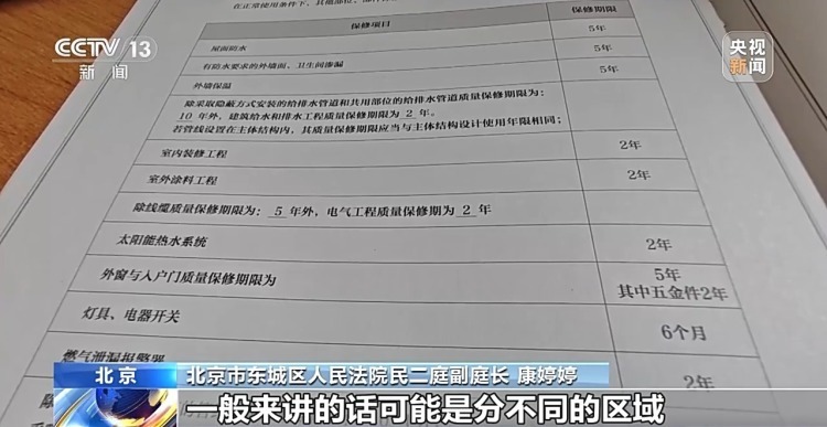 房屋漏水被淹，找谁来赔？法院这样判