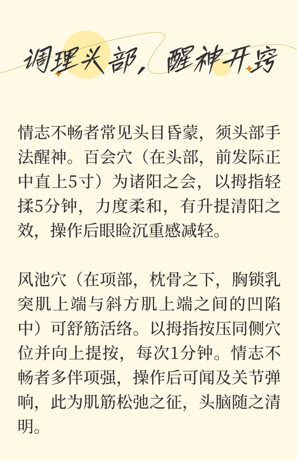 一到秋天就提不起劲?这是 “秋郁” 信号!中医推拿疏泄郁滞,找回好状态 一到秋天就提不起劲?这是 “秋郁” 信号!中医推拿疏泄郁滞,找回好状态