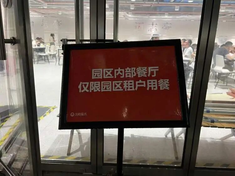 阿里上海总部食堂对外开放？记者晚间探访遇紧急“喊停”，员工：从未明文规定开放
