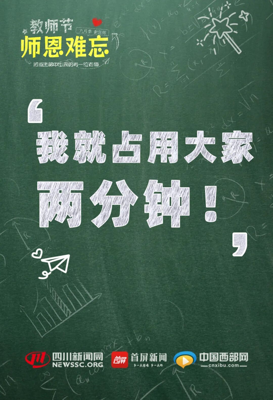 那些年老师们的口头禅，你现在懂了吗?