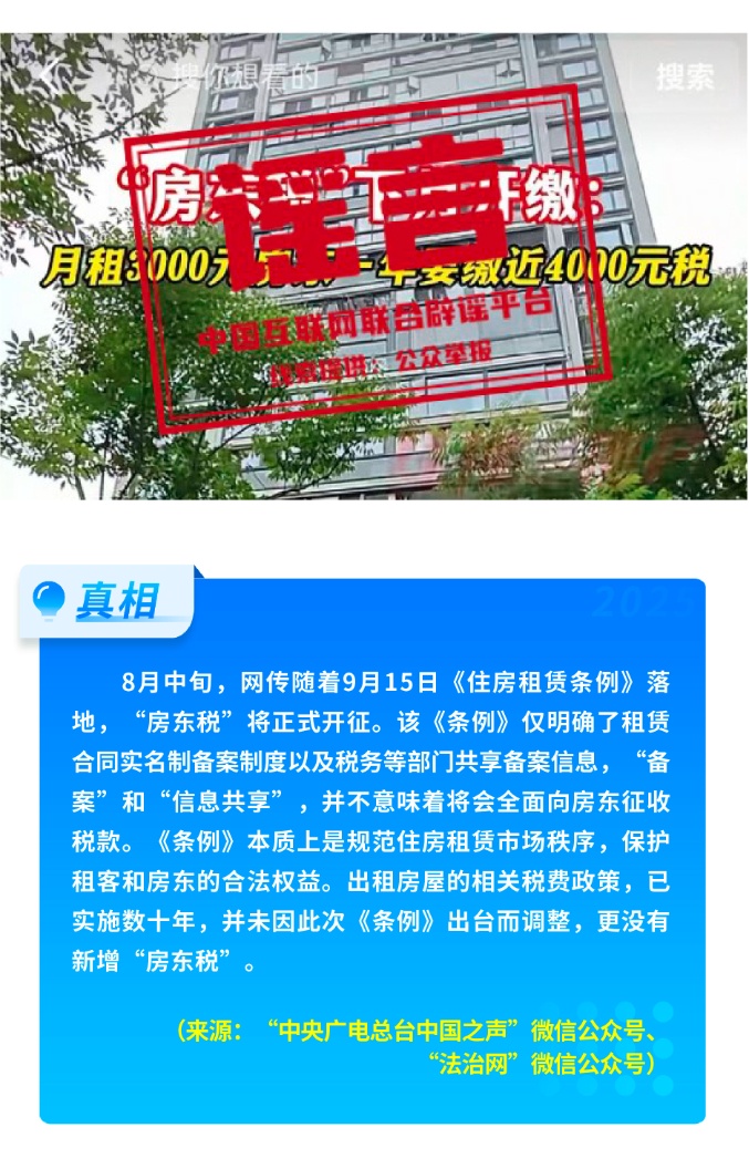 这些谣言都别信！育儿补贴限时申领、内蒙古火山景区有黄金……
