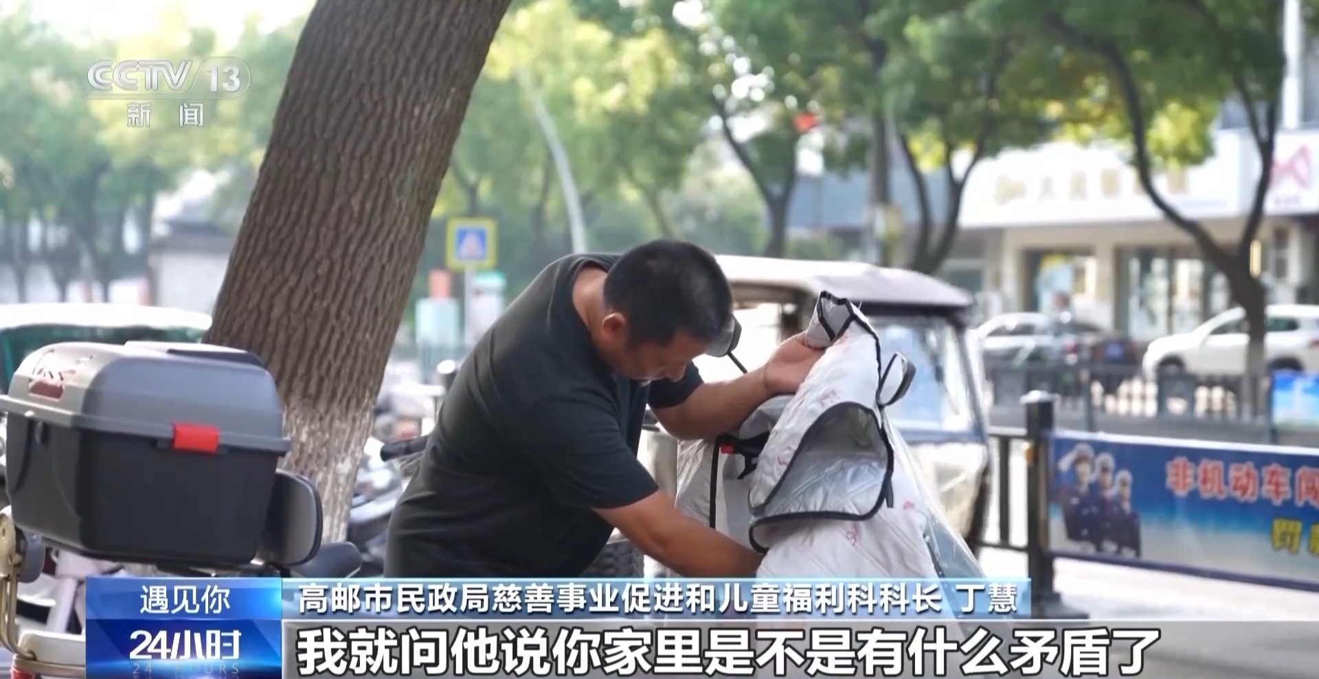 遇见你丨5年捐款30万元 这对夫妻用“大爱”完成儿子遗愿