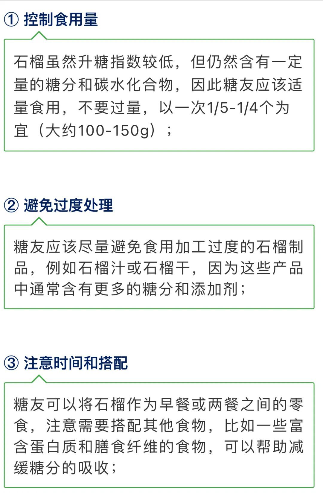 最近大量上市！甜度较高，但糖尿病患者可吃