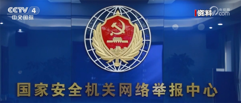 警惕！部分境外人员假借“探险”“慈善”等名义进行窃密