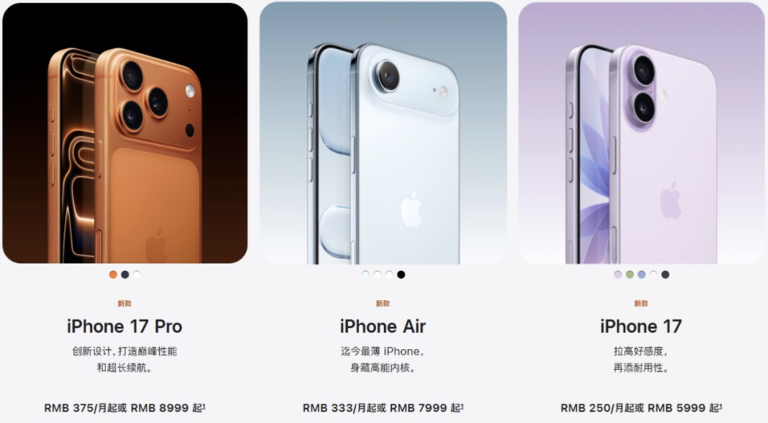“史上最贵iPhone”来了！凌晨，苹果新品发布引发热议