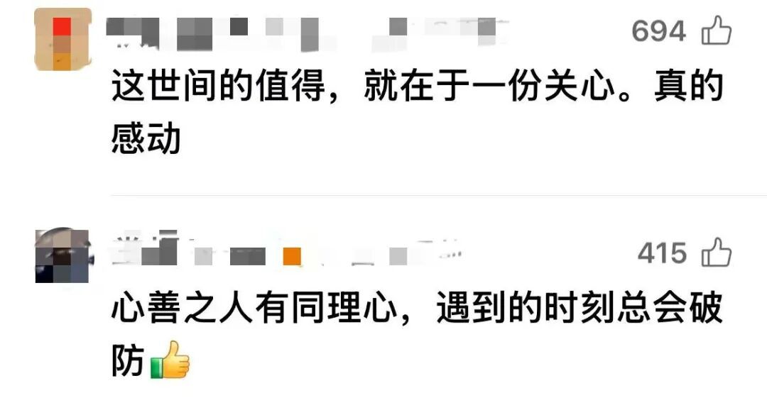 “这哪是多给的100块，这是人间烟火的温度啊！”