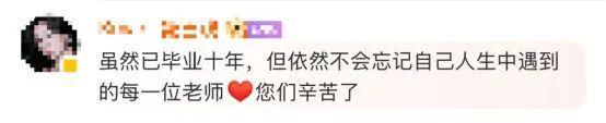 老师的“谎言清单”！网友：当年我信了，现在我哭了