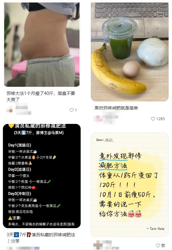 这些爆火减肥法，让身体遭暴击！很多人还在跟风