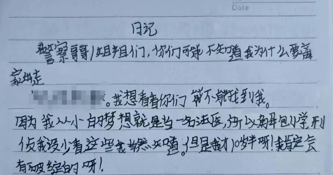 “只给你们48小时破案！”浙江10岁女孩留下一句话后消失，结局亮了…