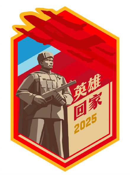 运-20已起飞赴韩接英雄回家