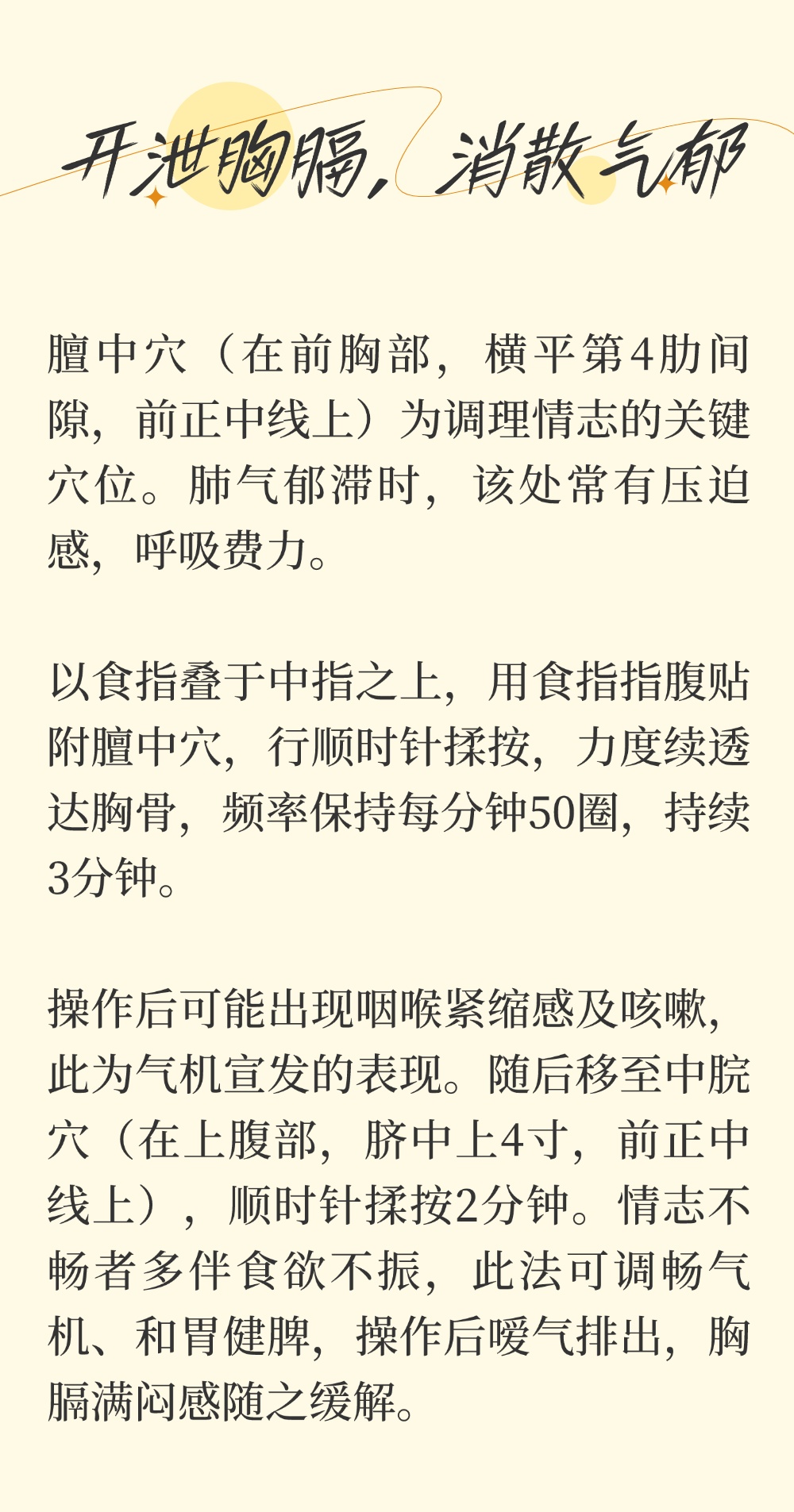 一到秋天就提不起劲?这是 “秋郁” 信号!中医推拿疏泄郁滞,找回好状态 一到秋天就提不起劲?这是 “秋郁” 信号!中医推拿疏泄郁滞,找回好状态