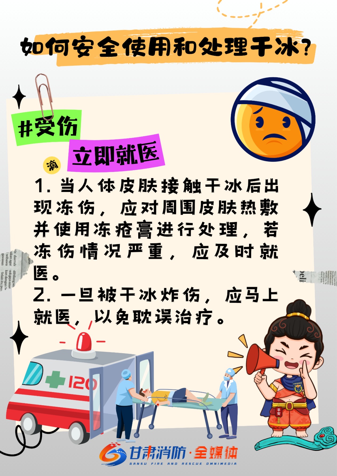 突然爆炸！这个常见保鲜品暗藏危险！