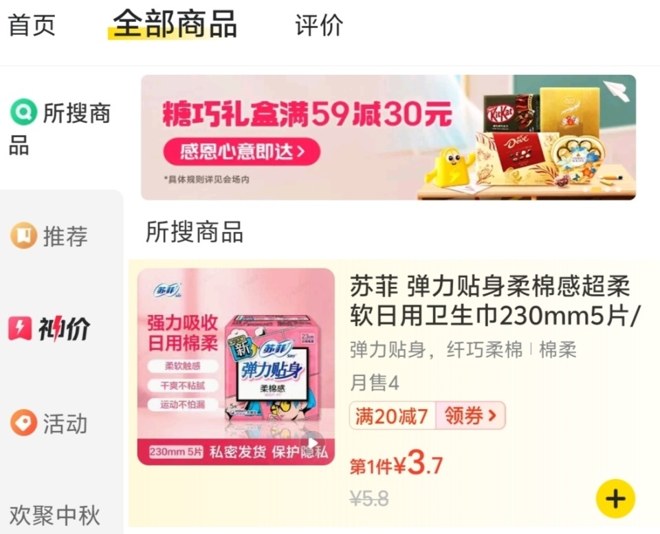 “5片一包卫生巾卖15元”，网友称在上海迪士尼买到高价卫生巾，回应：我们商店没卖