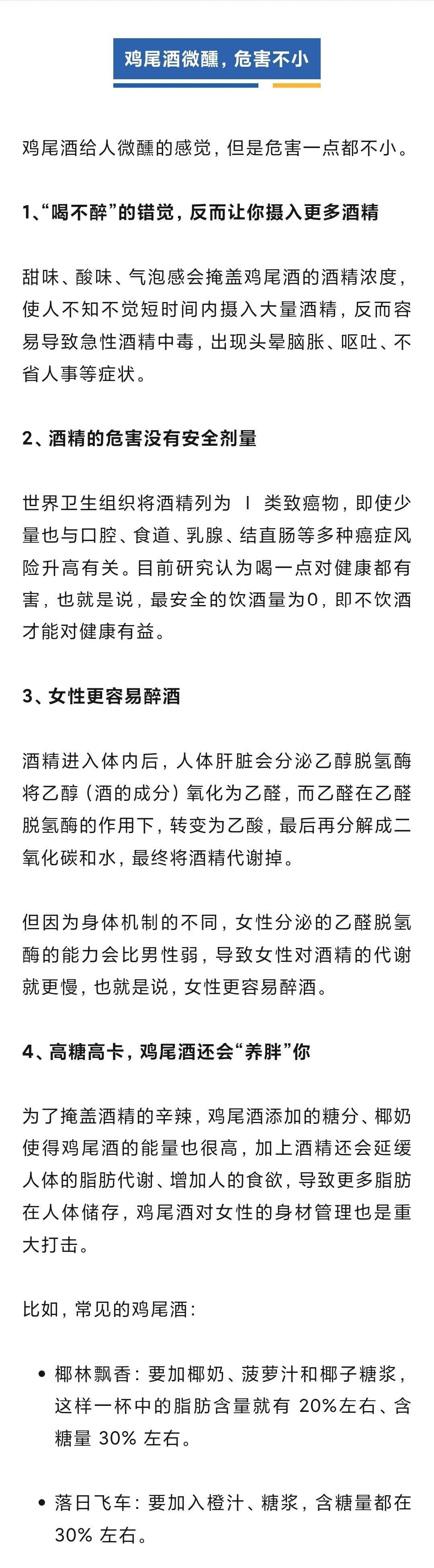 这种“快乐水”有人每天喝，伤害比想象中更大（不是可乐）