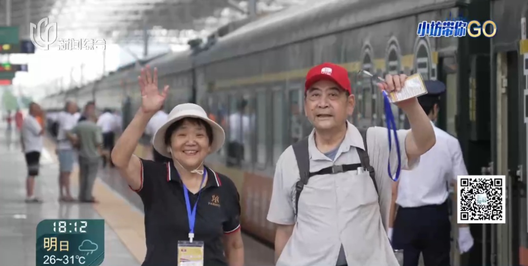 上海阿姨爷叔激动了！西站出发，"包"辆火车慢旅行