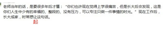 老师的“谎言清单”！网友：当年我信了，现在我哭了