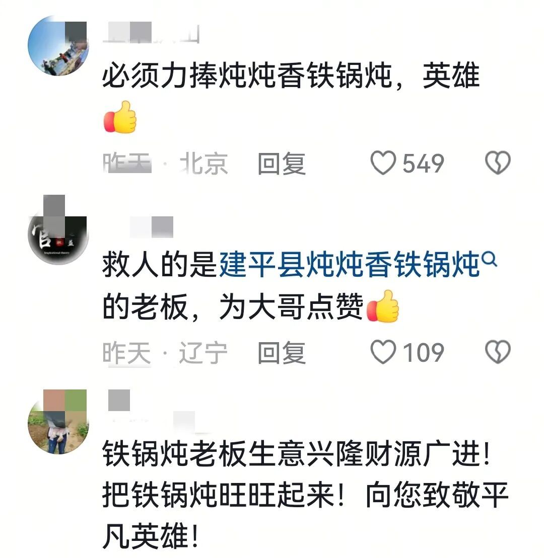 “不救的话过不了这个心结”！男孩落水，铁锅炖老板跳河救人