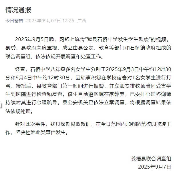 “跪地、踩头、扇耳光”9名霸凌者打人后嚣张比“耶”，全部进去！