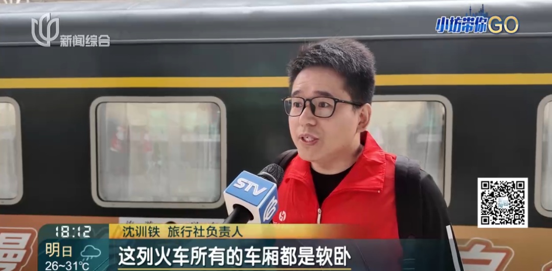 上海阿姨爷叔激动了！西站出发，"包"辆火车慢旅行