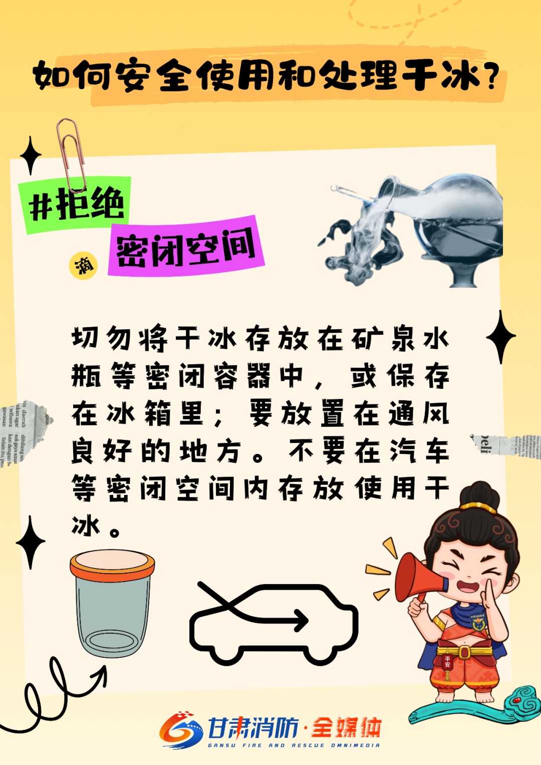 突然爆炸！这个常见保鲜品暗藏危险！