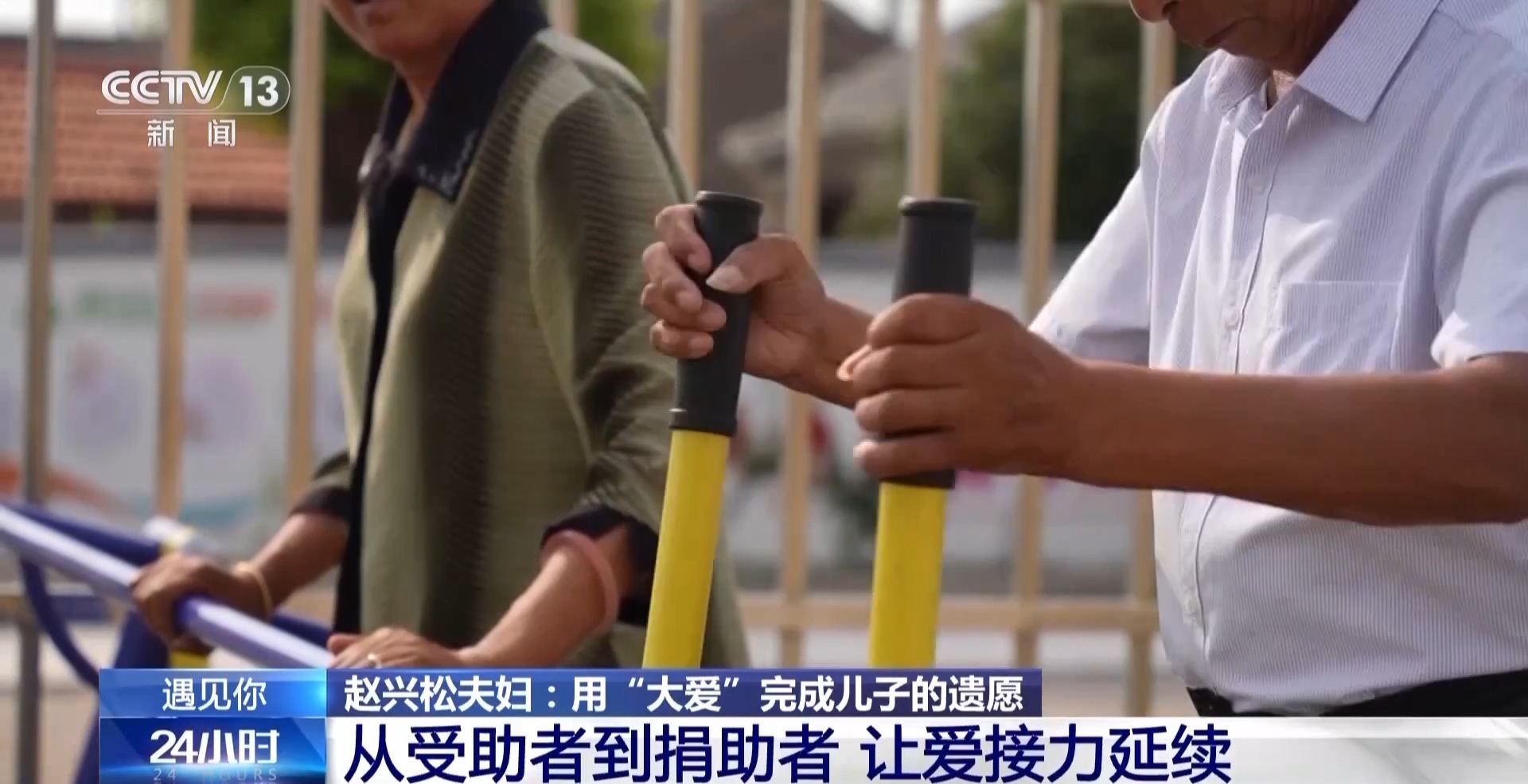 遇见你丨5年捐款30万元 这对夫妻用“大爱”完成儿子遗愿