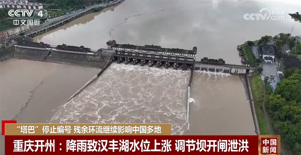 今年第16号台风“塔巴”停止编号 各地积极应对残余环流影响