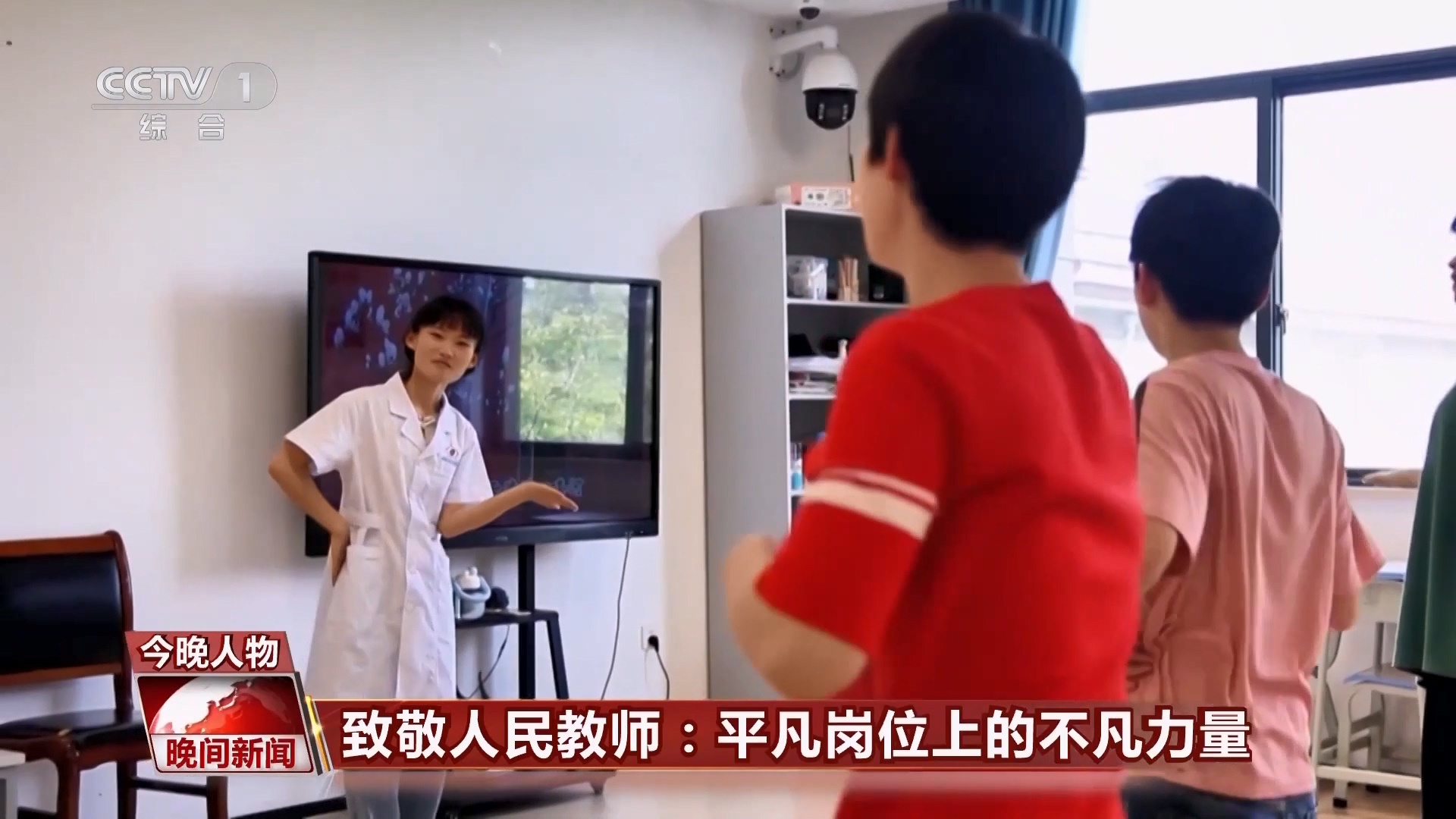 致敬人民教师：平凡岗位上的不凡力量