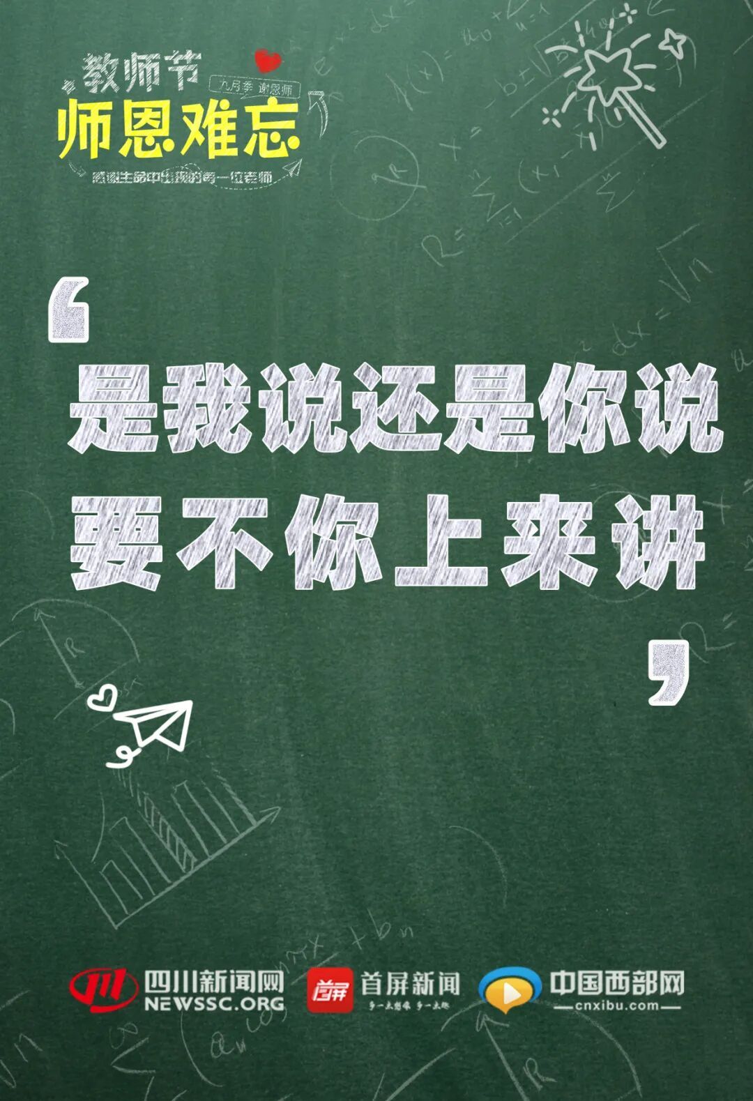 那些年老师们的口头禅，你现在懂了吗?
