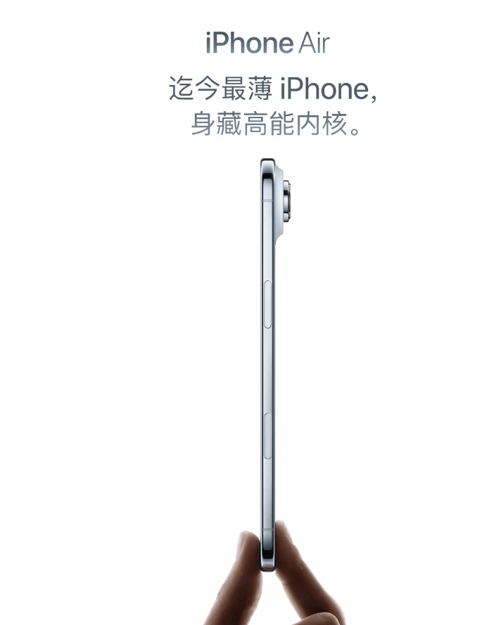 史上最薄iPhone来了！苹果新机发布