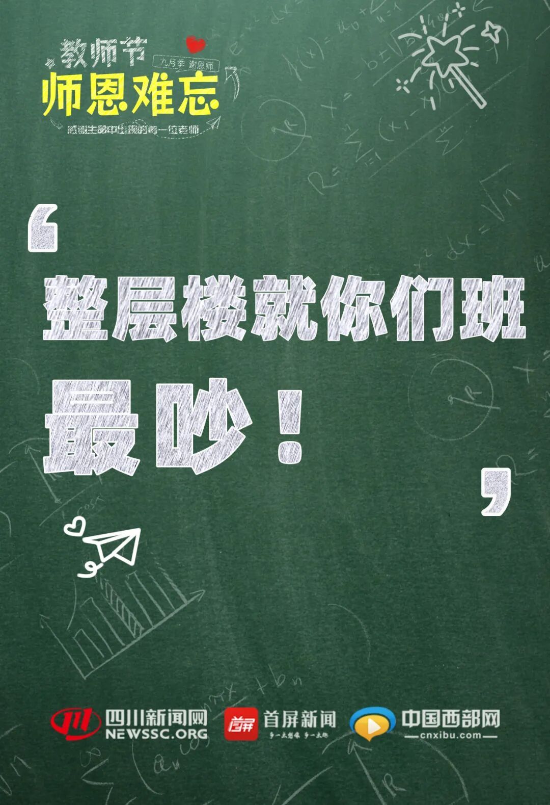 那些年老师们的口头禅，你现在懂了吗?