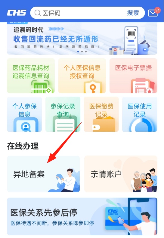 事关医保！江西人速看