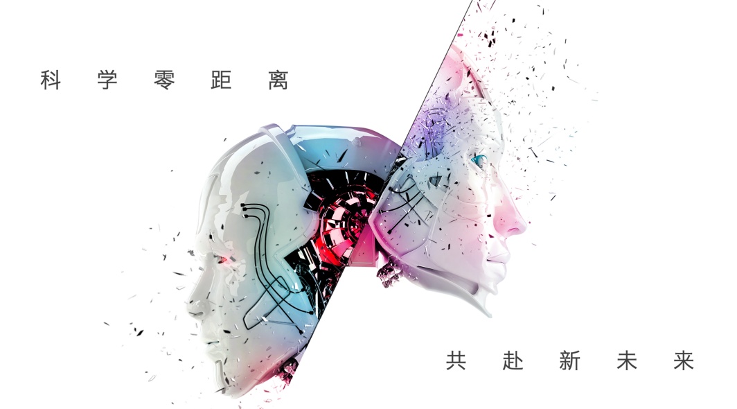 全国科普月 | 科技改变生活科普问答