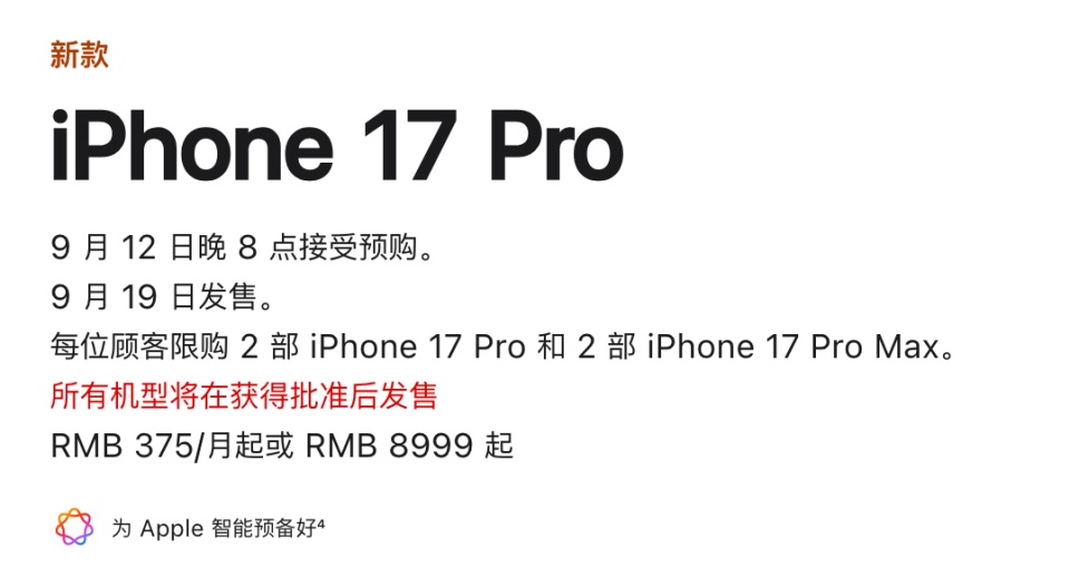 史上最薄iPhone来了！苹果新机发布