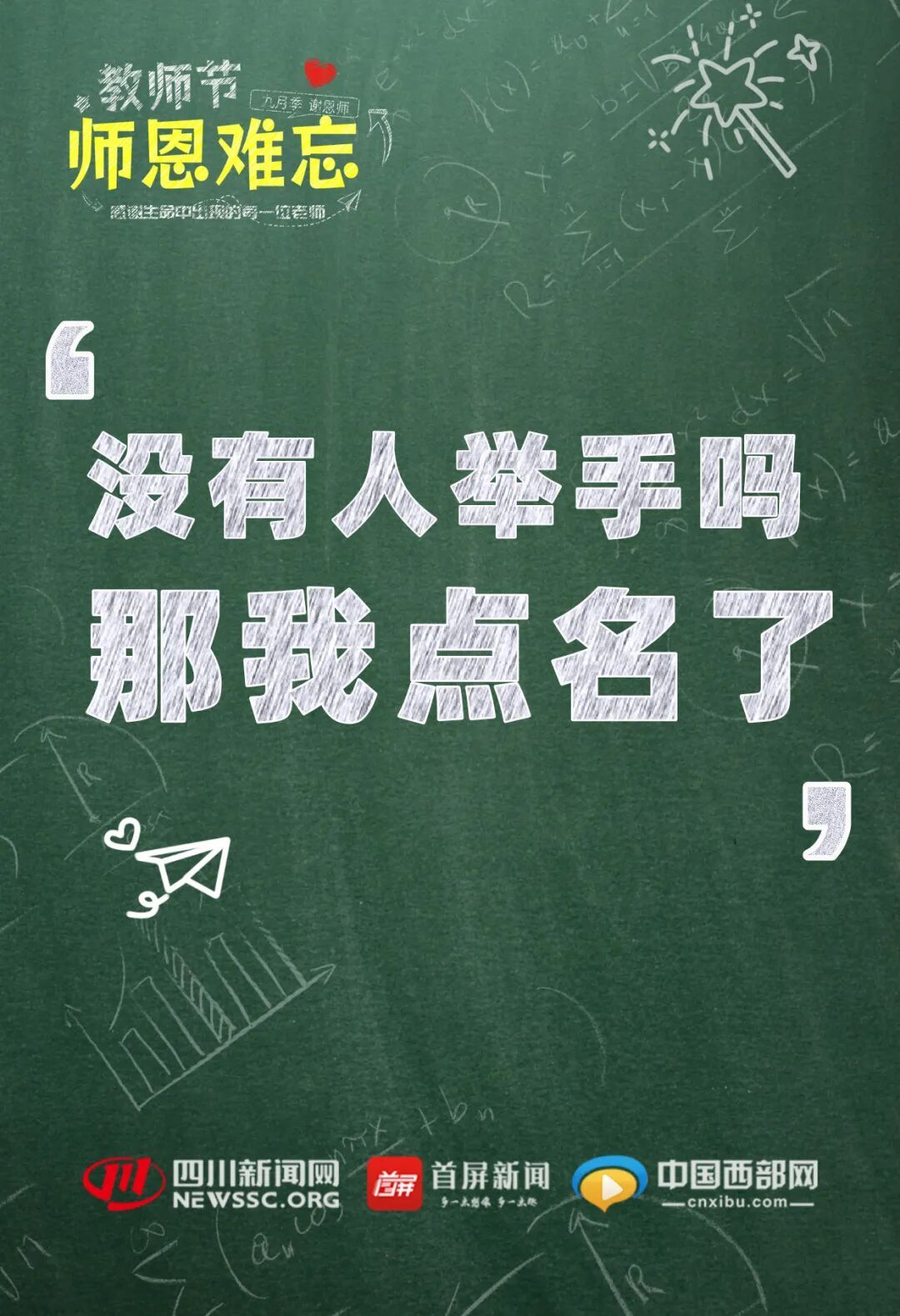 那些年老师们的口头禅，你现在懂了吗?