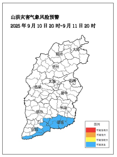 地质灾害！山洪灾害！山西连续发布两道预警