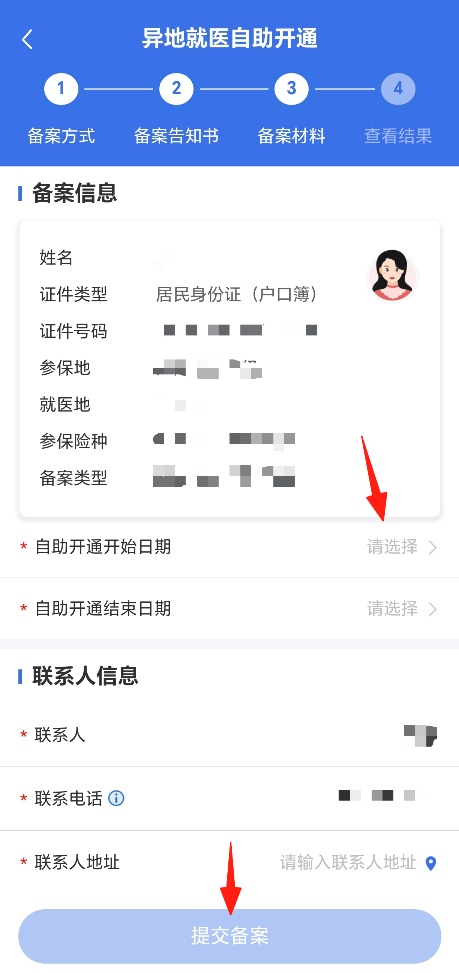 事关医保！江西人速看