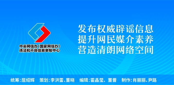 这些谣言都别信！育儿补贴限时申领、内蒙古火山景区有黄金……